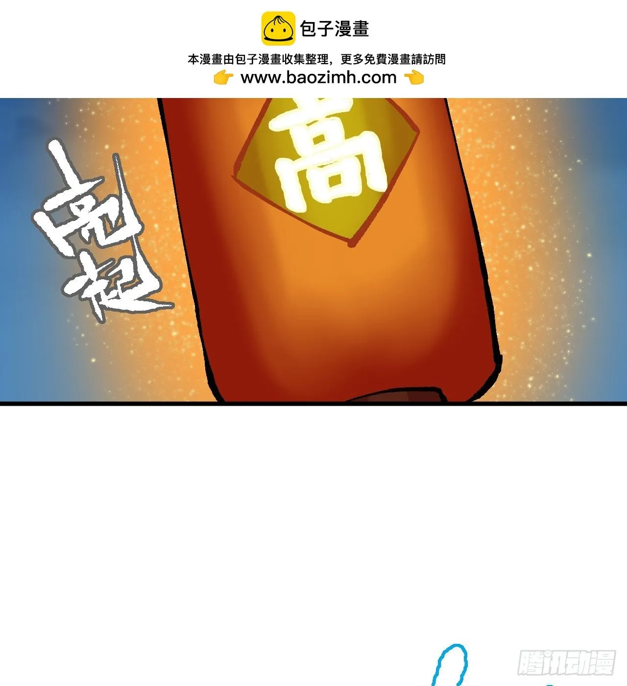 卷三 178 术业有专攻 第54页