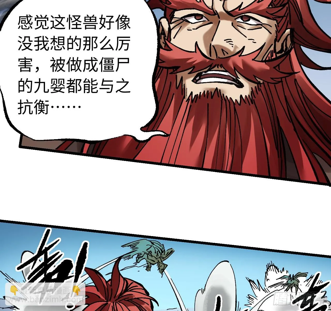 卷三 178 术业有专攻 第57页