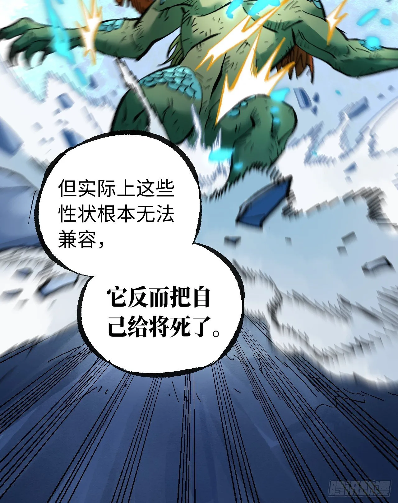 卷三 178 术业有专攻 第62页