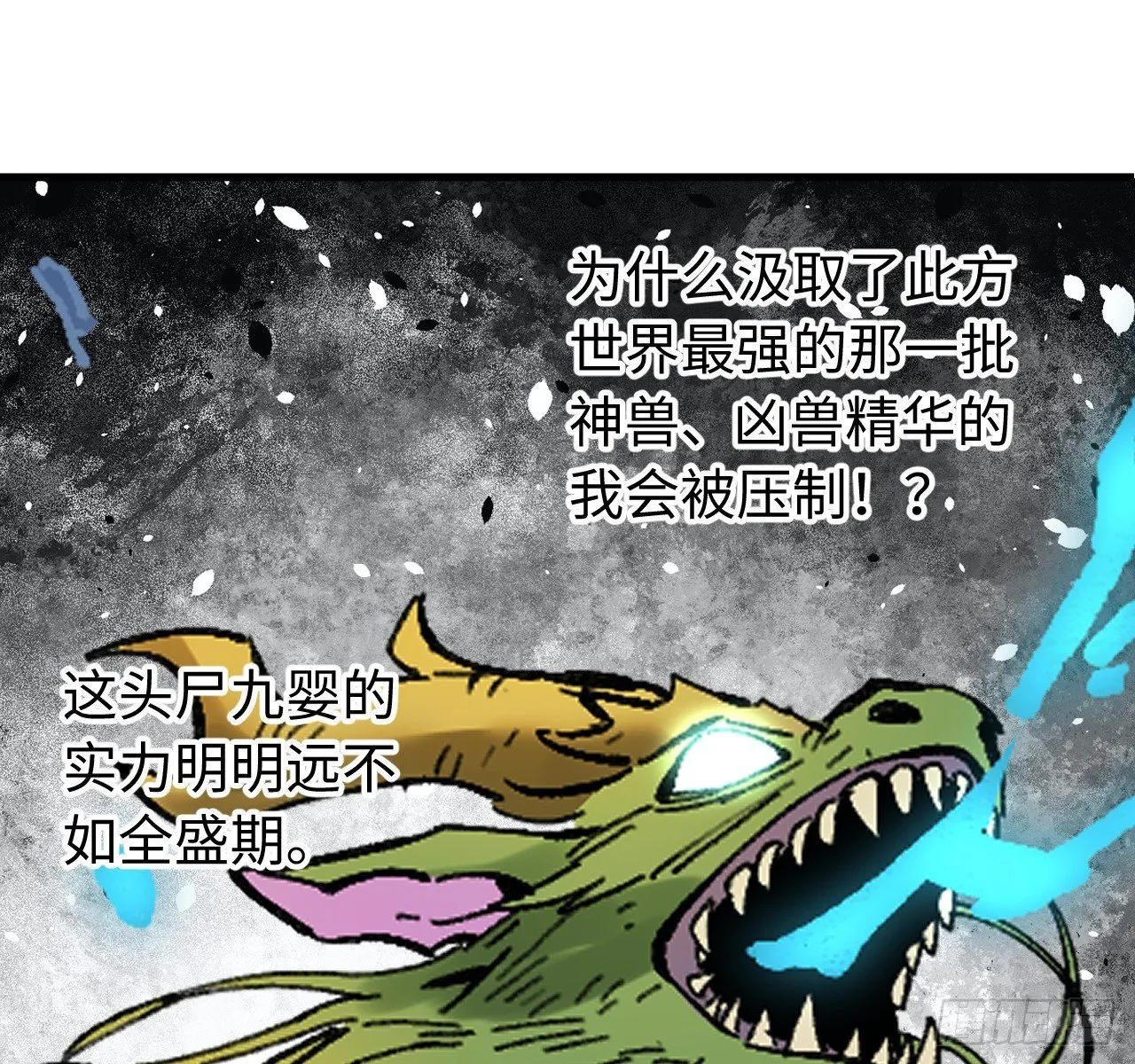 卷三 178 术业有专攻 第63页