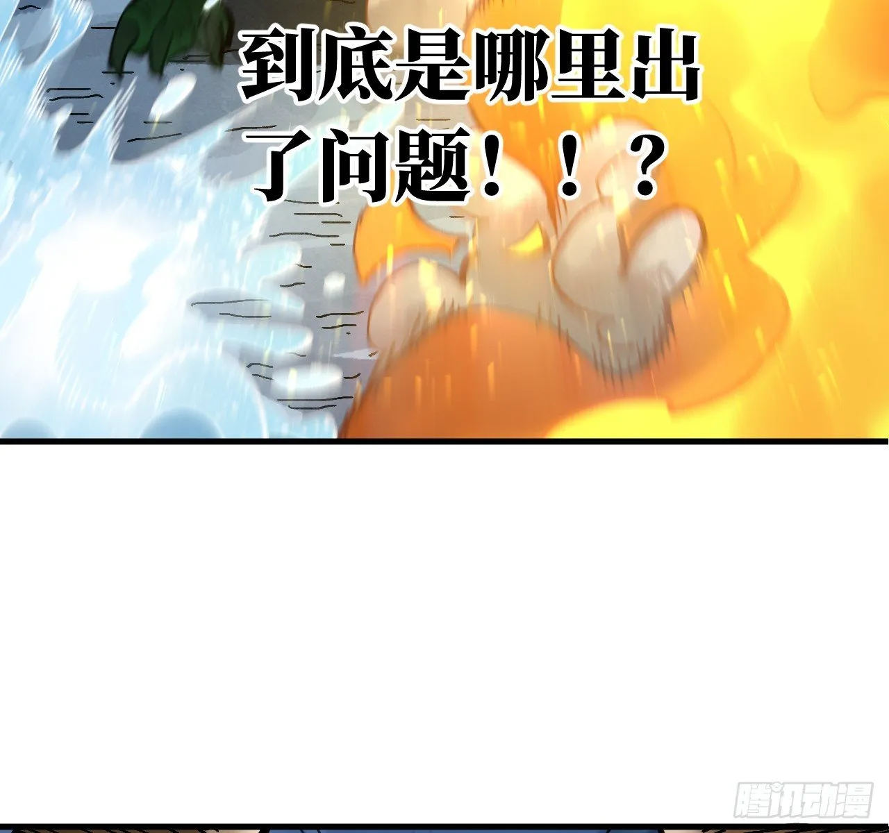 卷三 178 术业有专攻 第66页