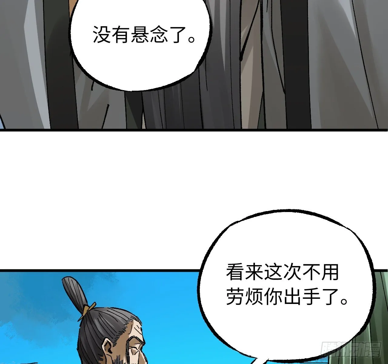 卷三 178 术业有专攻 第69页