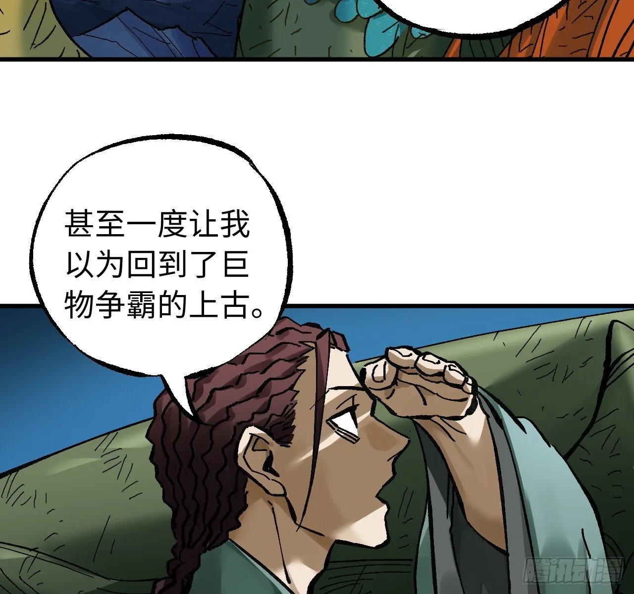 卷三 179 大戮無義神尊 第14页