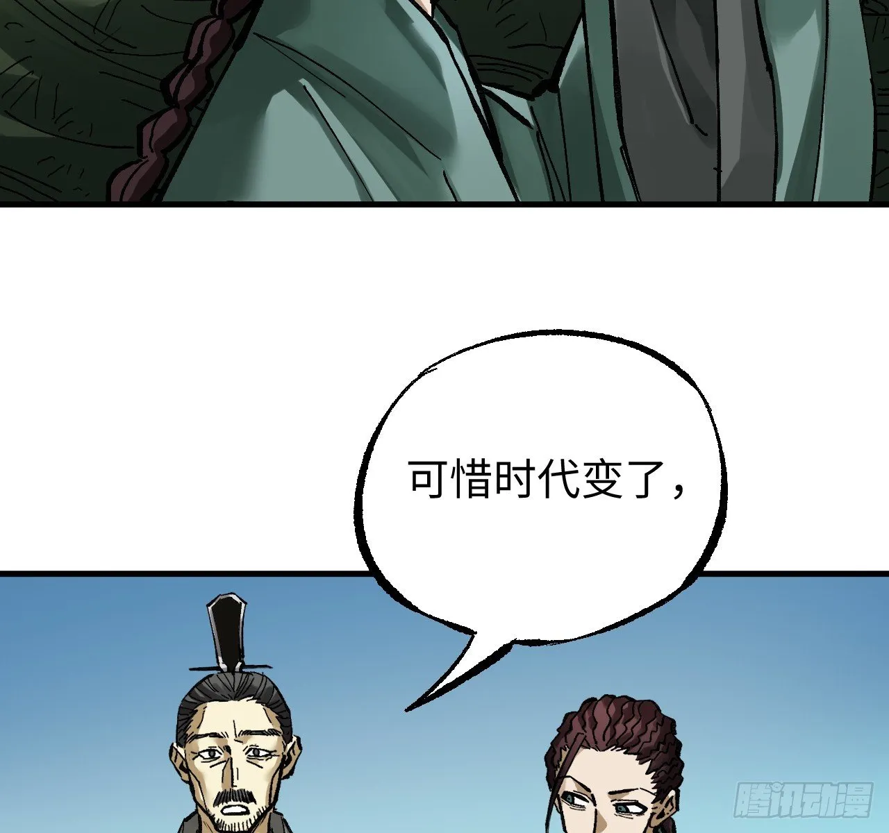 卷三 179 大戮無義神尊 第15页