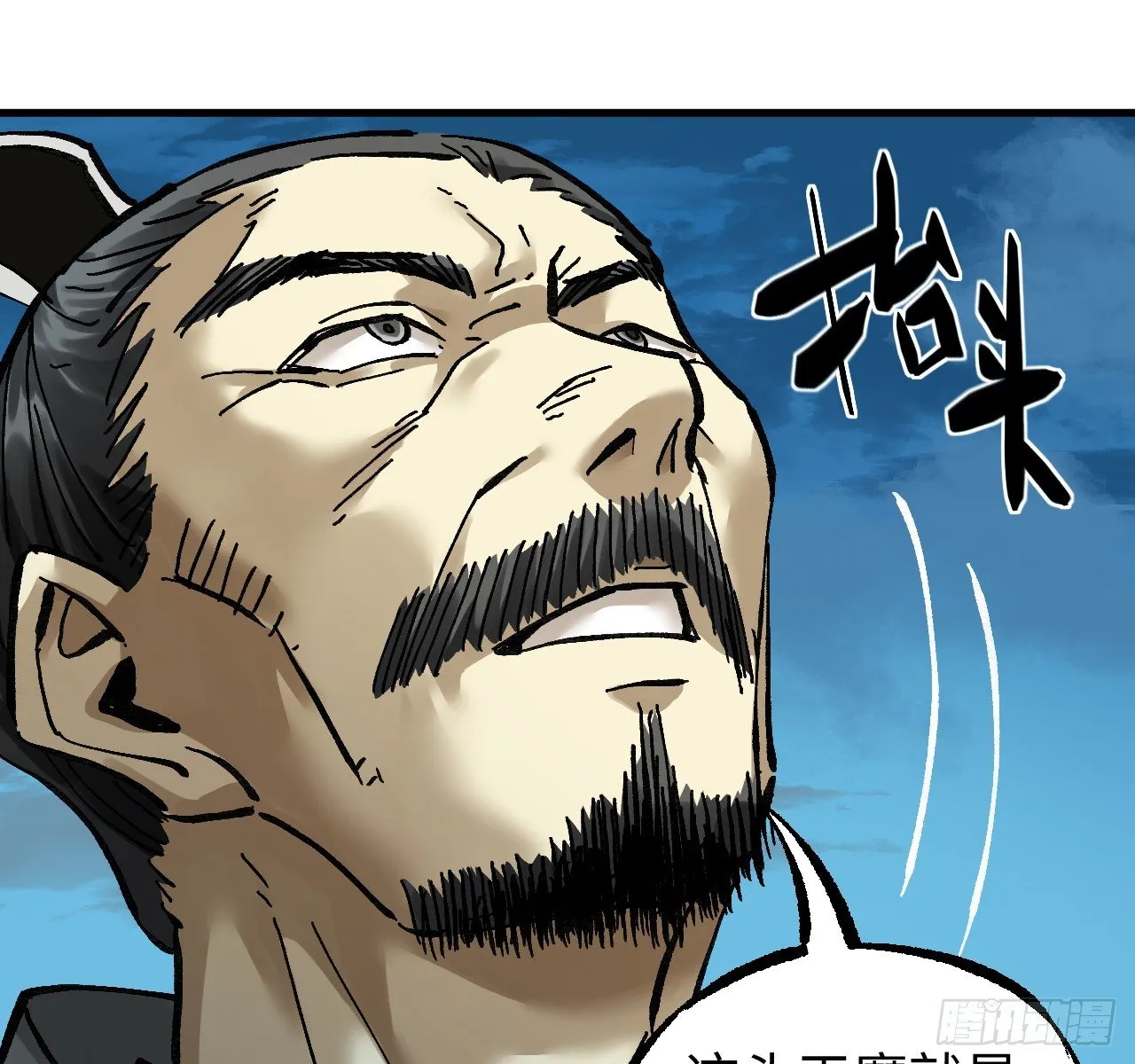 卷三 179 大戮無義神尊 第17页