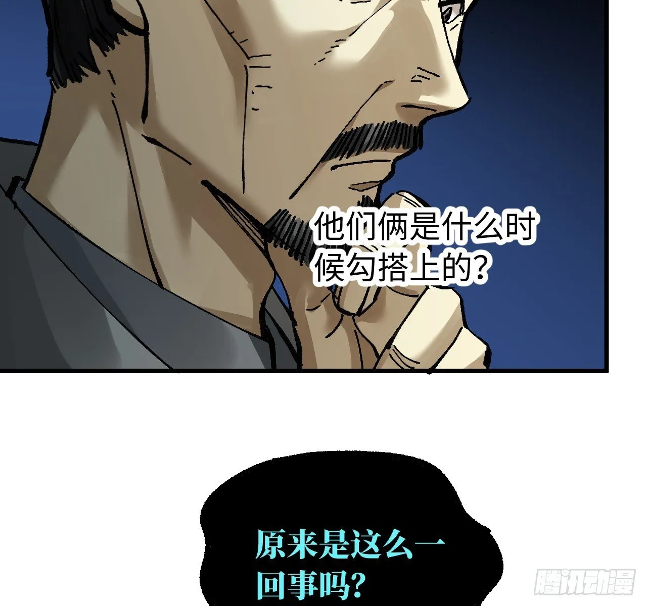 卷三 179 大戮無義神尊 第21页