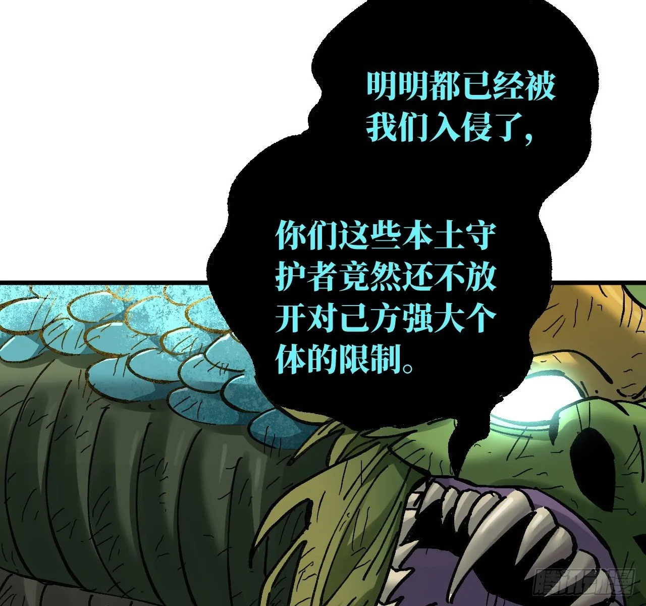 卷三 179 大戮無義神尊 第23页