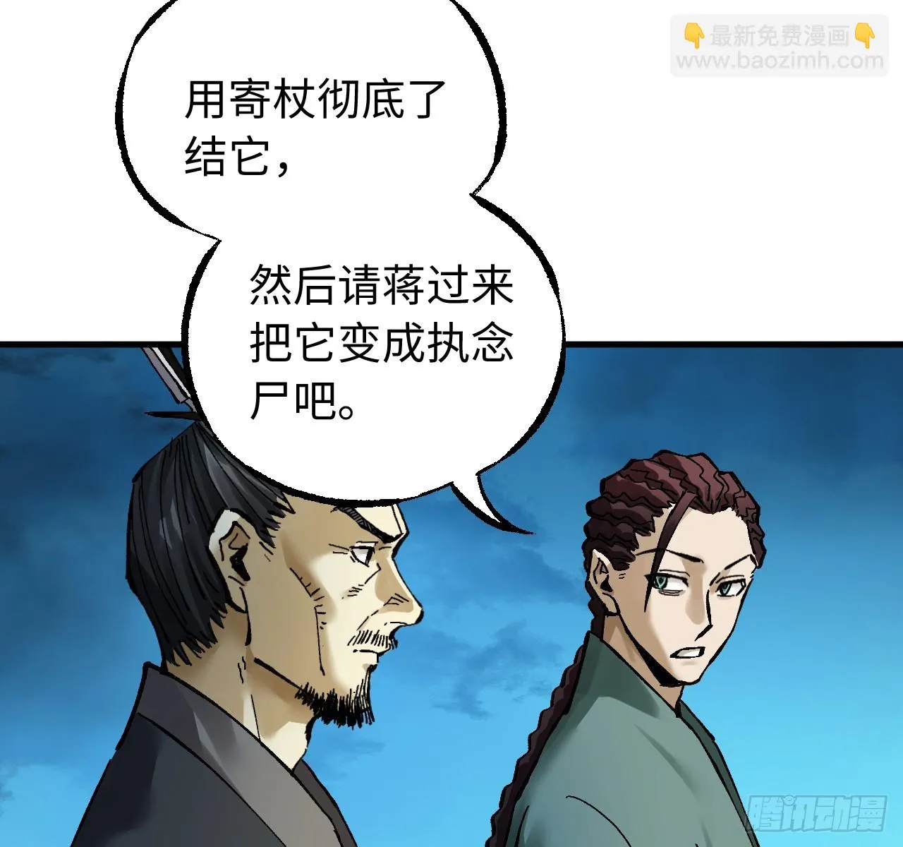 卷三 179 大戮無義神尊 第26页