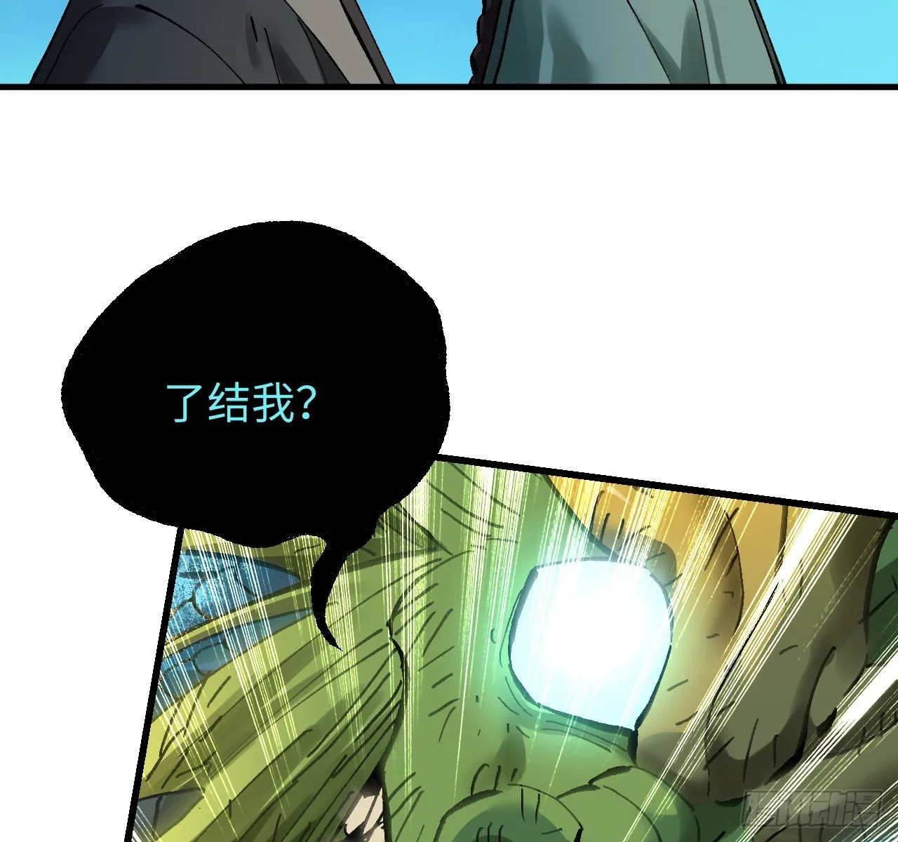 卷三 179 大戮無義神尊 第27页