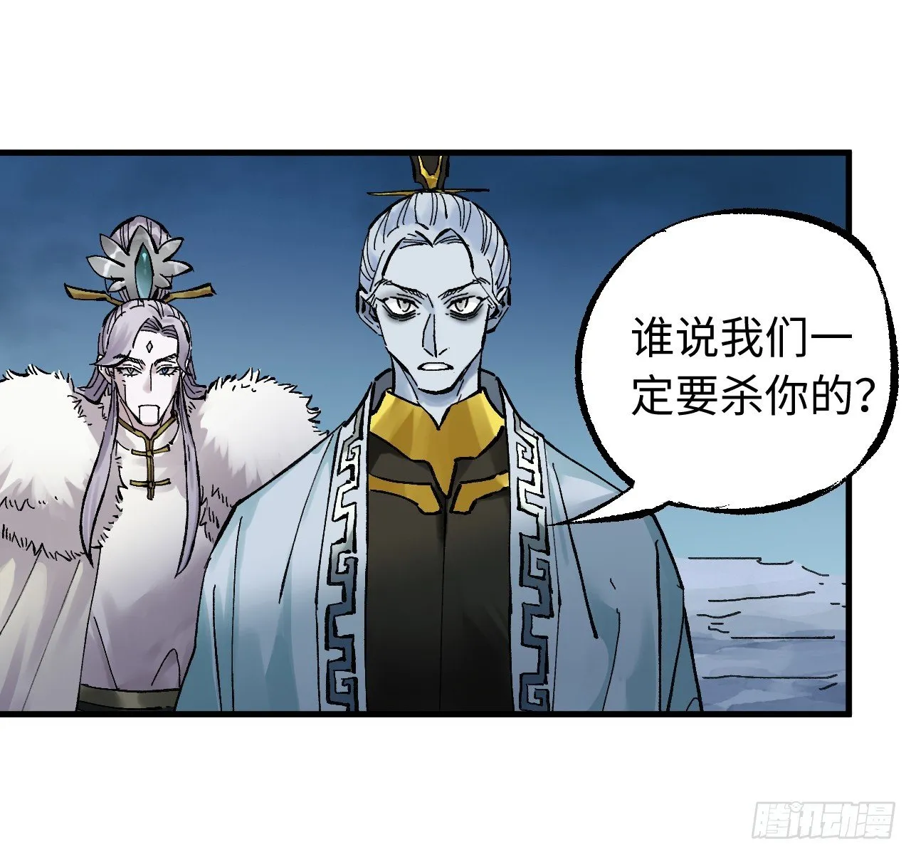 卷三 179 大戮無義神尊 第32页