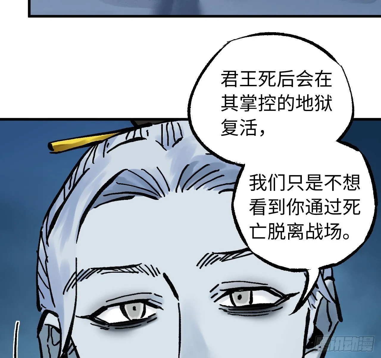 卷三 179 大戮無義神尊 第34页