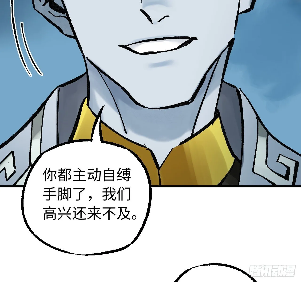 卷三 179 大戮無義神尊 第35页