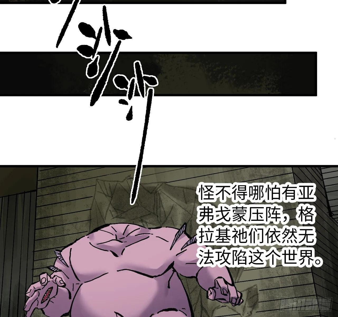 卷三 179 大戮無義神尊 第39页