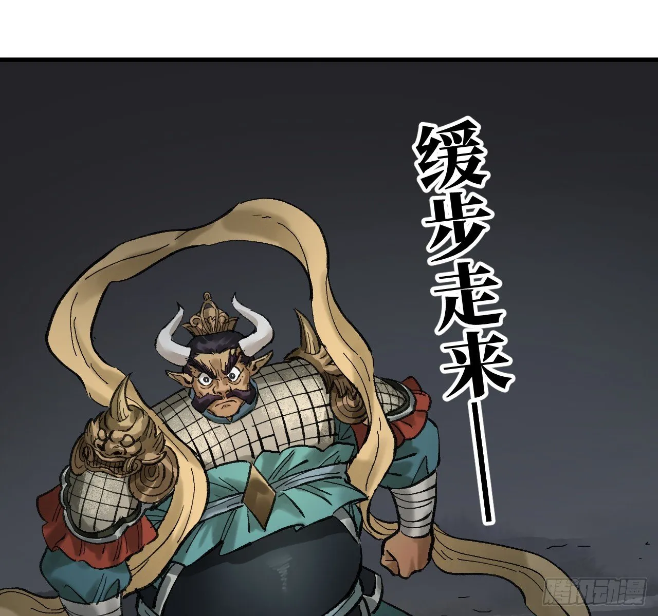 卷三 179 大戮無義神尊 第42页