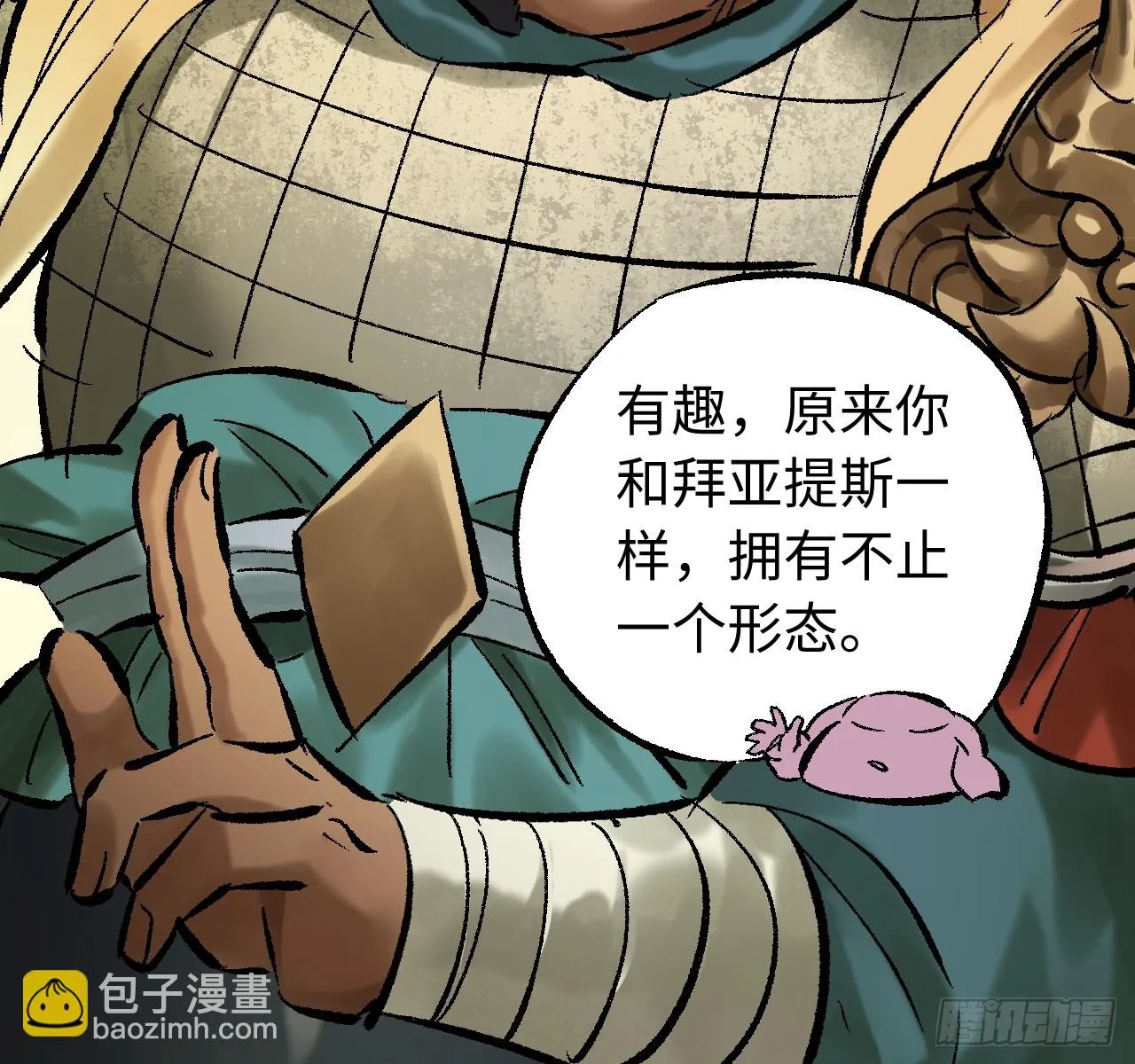 卷三 179 大戮無義神尊 第45页