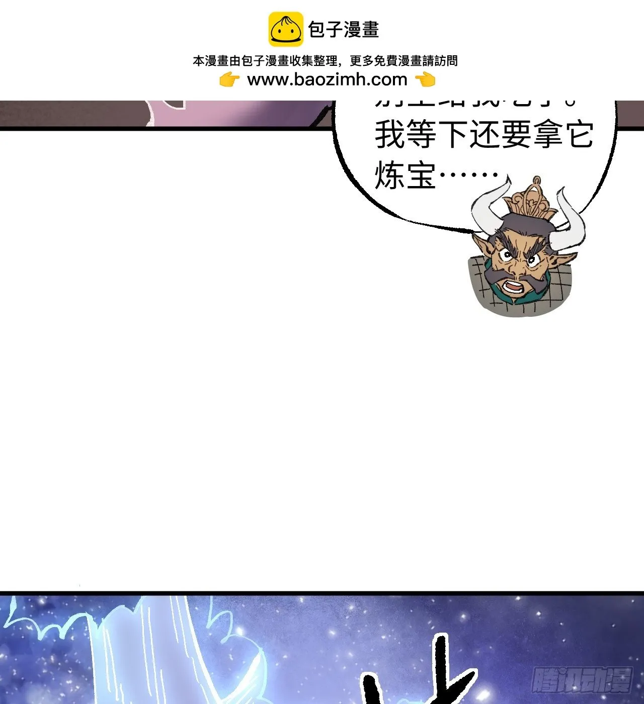 卷三 179 大戮無義神尊 第54页