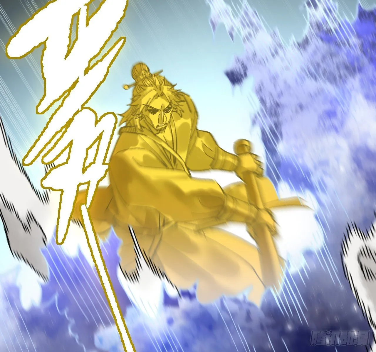 卷三 179 大戮無義神尊 第56页