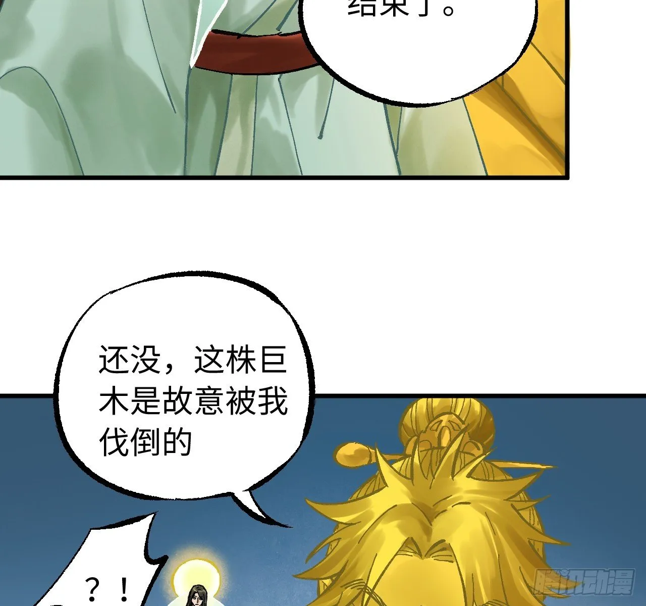 卷三 179 大戮無義神尊 第59页