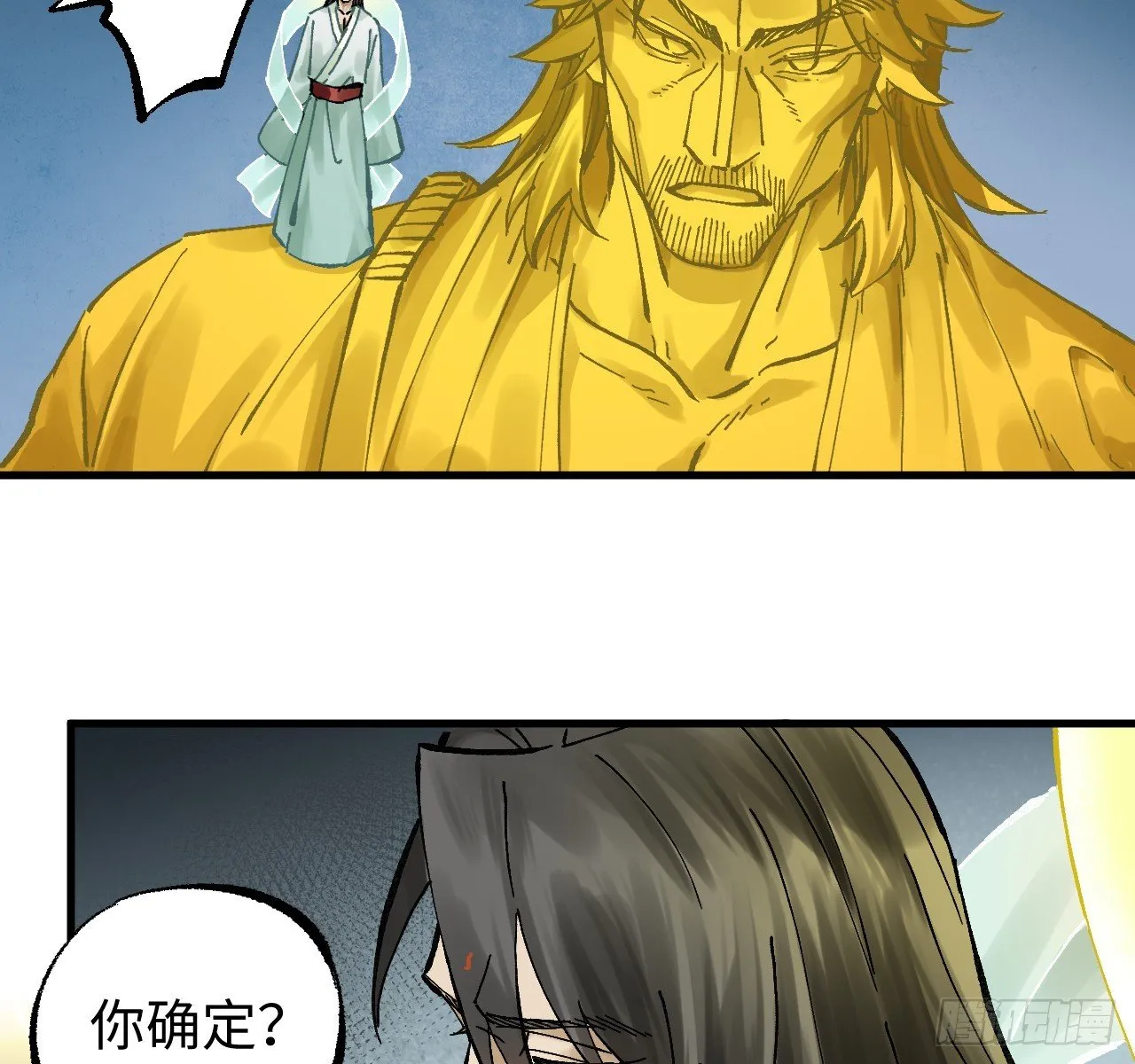 卷三 179 大戮無義神尊 第60页