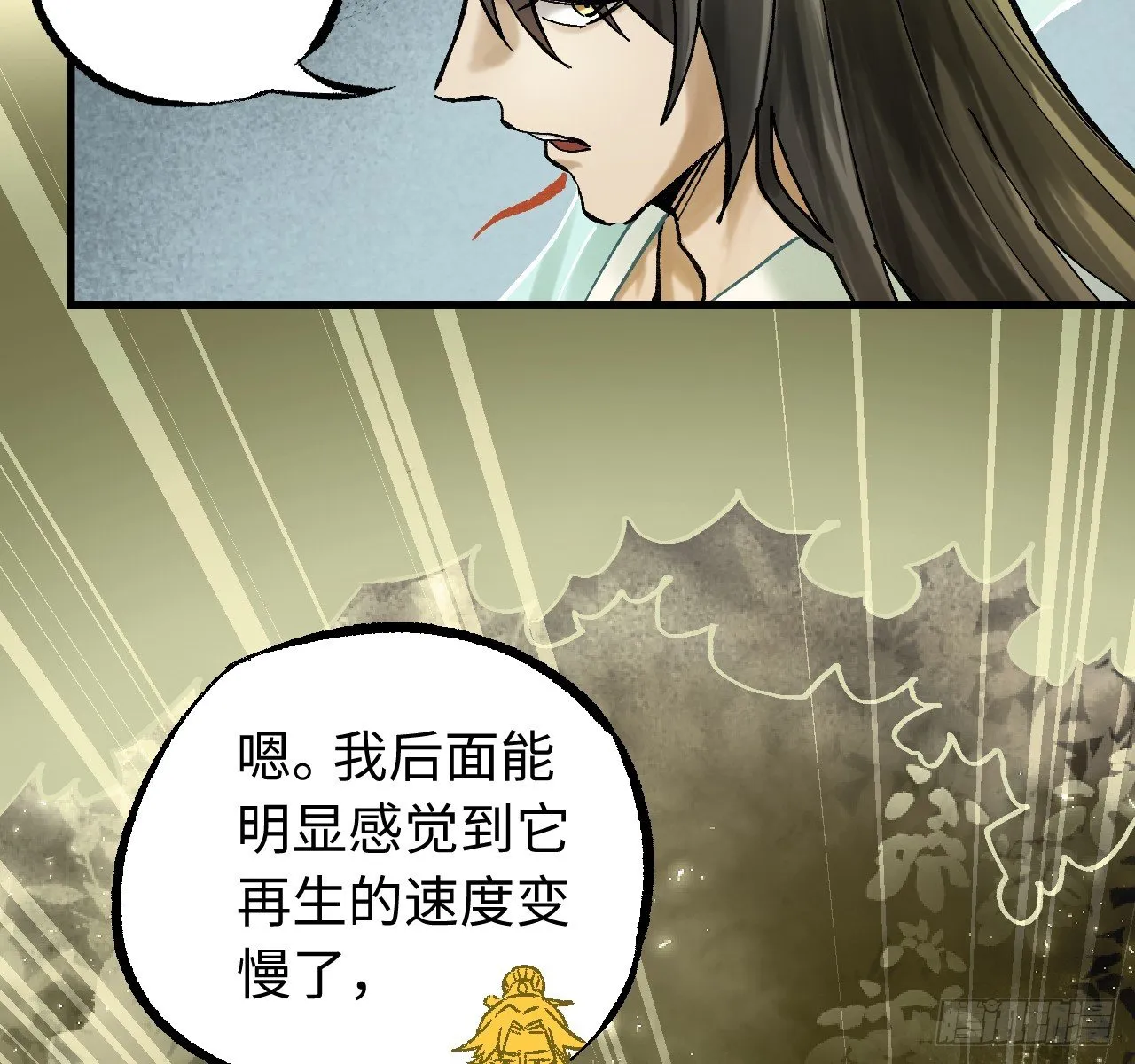 卷三 179 大戮無義神尊 第61页