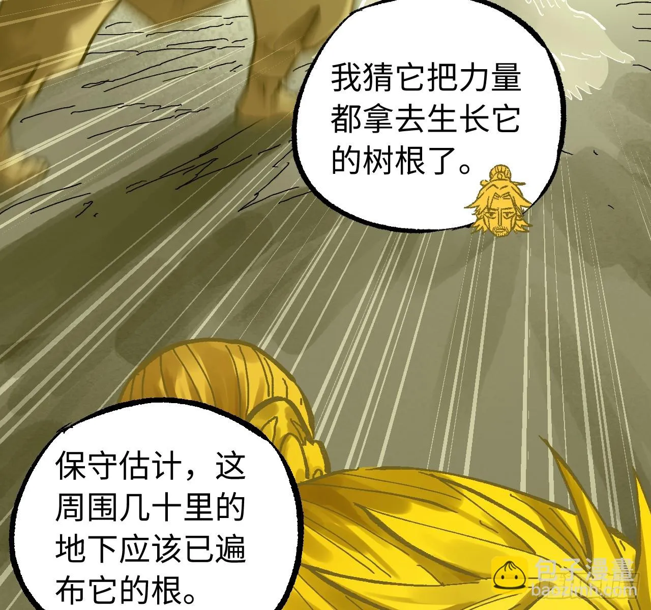 卷三 179 大戮無義神尊 第63页
