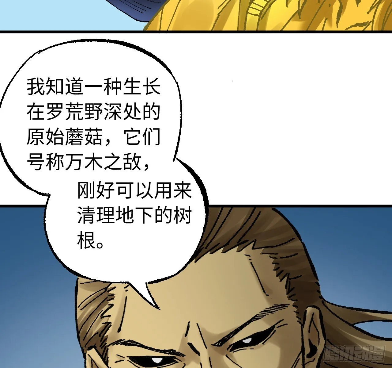 卷三 179 大戮無義神尊 第66页