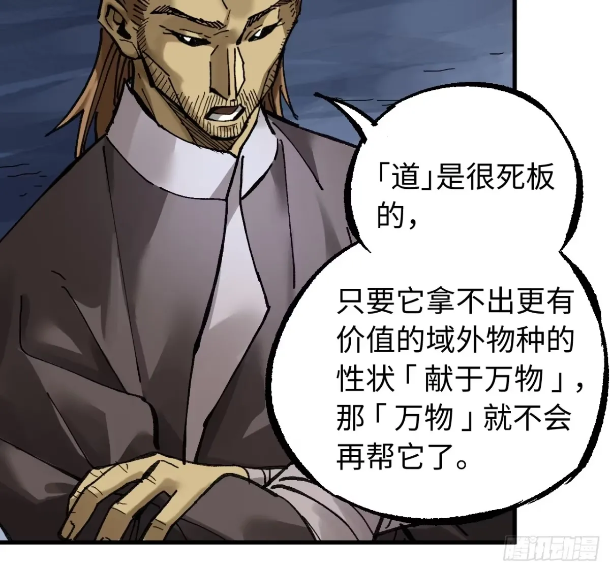 卷三 179 大戮无义神尊 第8页