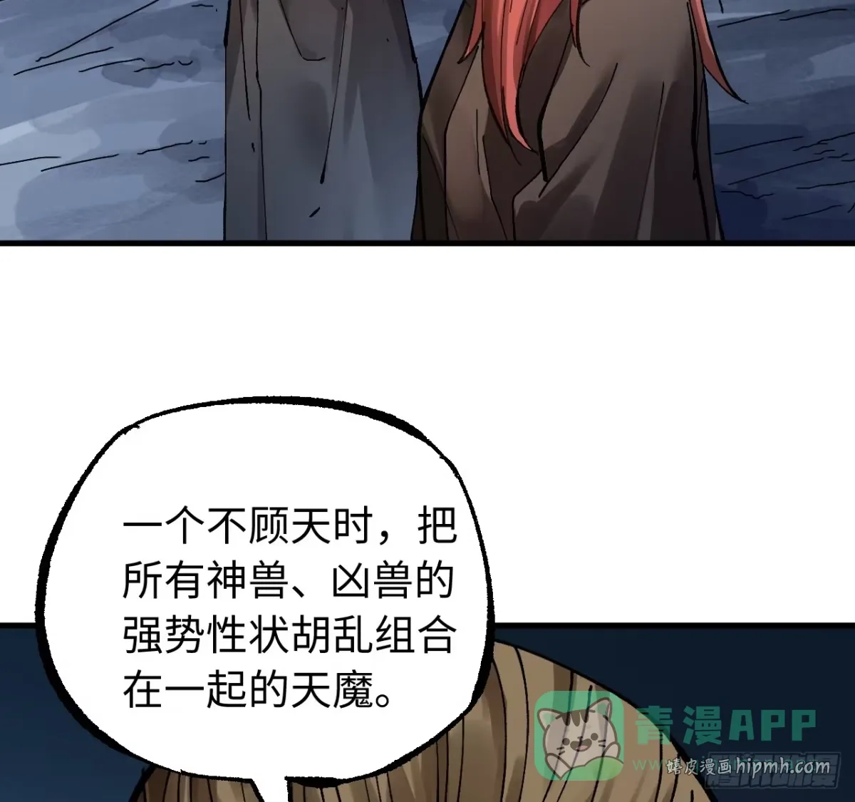 卷三 179 大戮无义神尊 第11页