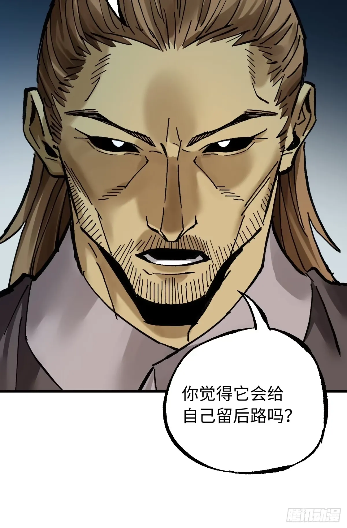 卷三 179 大戮无义神尊 第12页