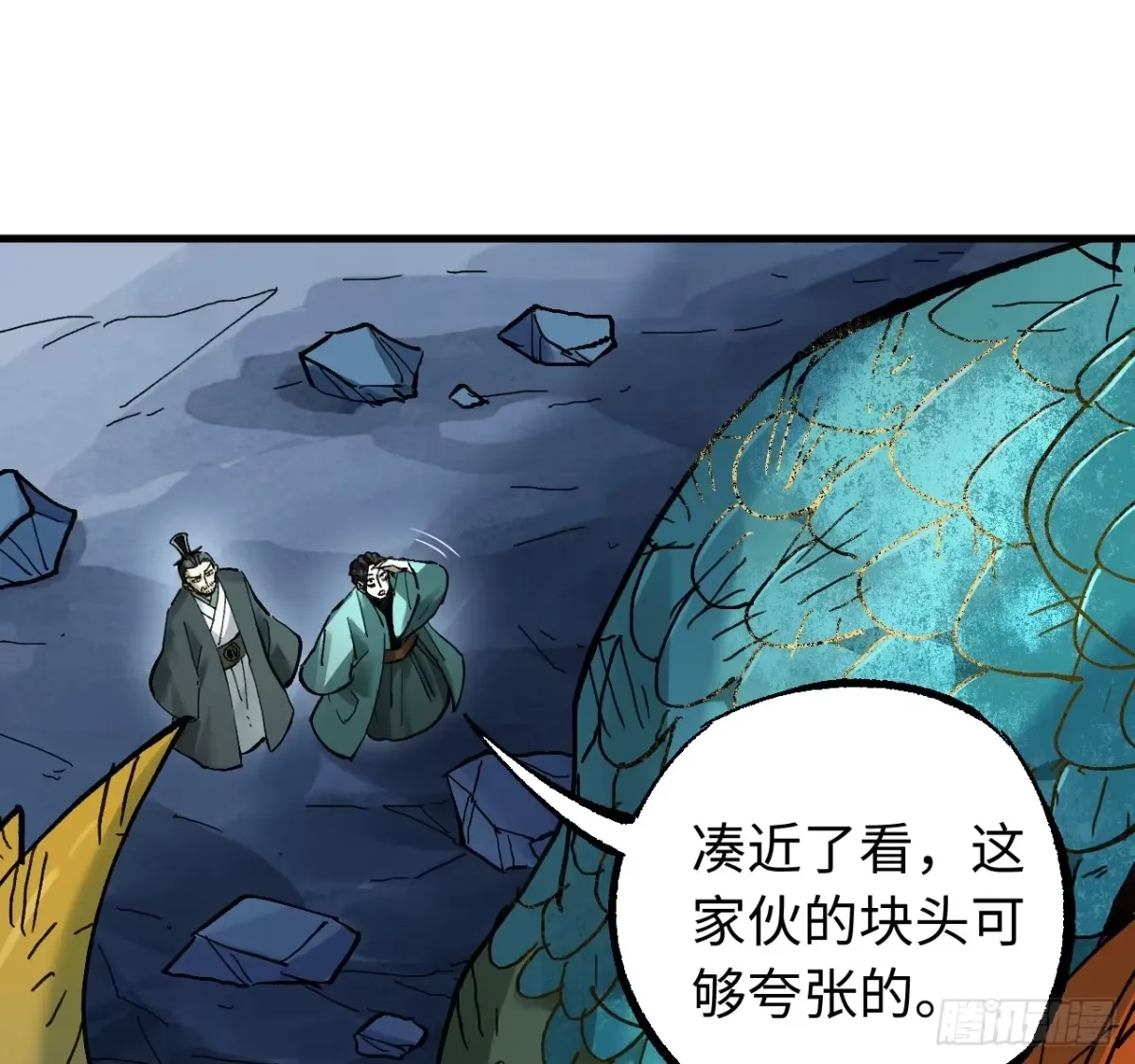 卷三 179 大戮无义神尊 第13页
