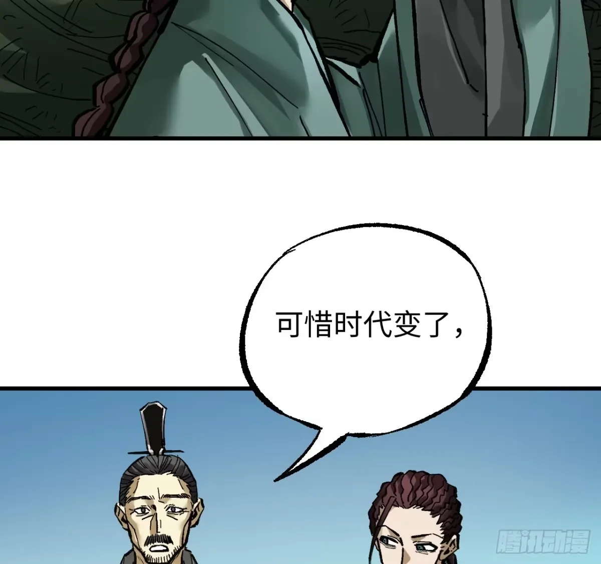 卷三 179 大戮无义神尊 第15页