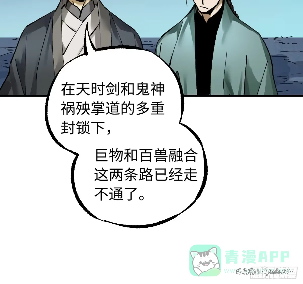 卷三 179 大戮无义神尊 第16页