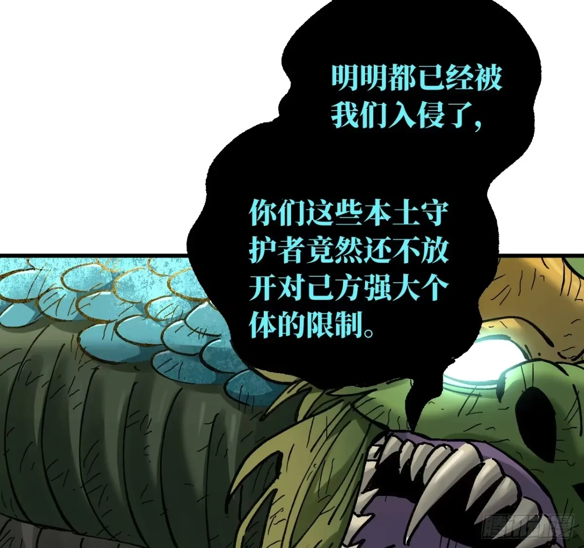 卷三 179 大戮无义神尊 第23页