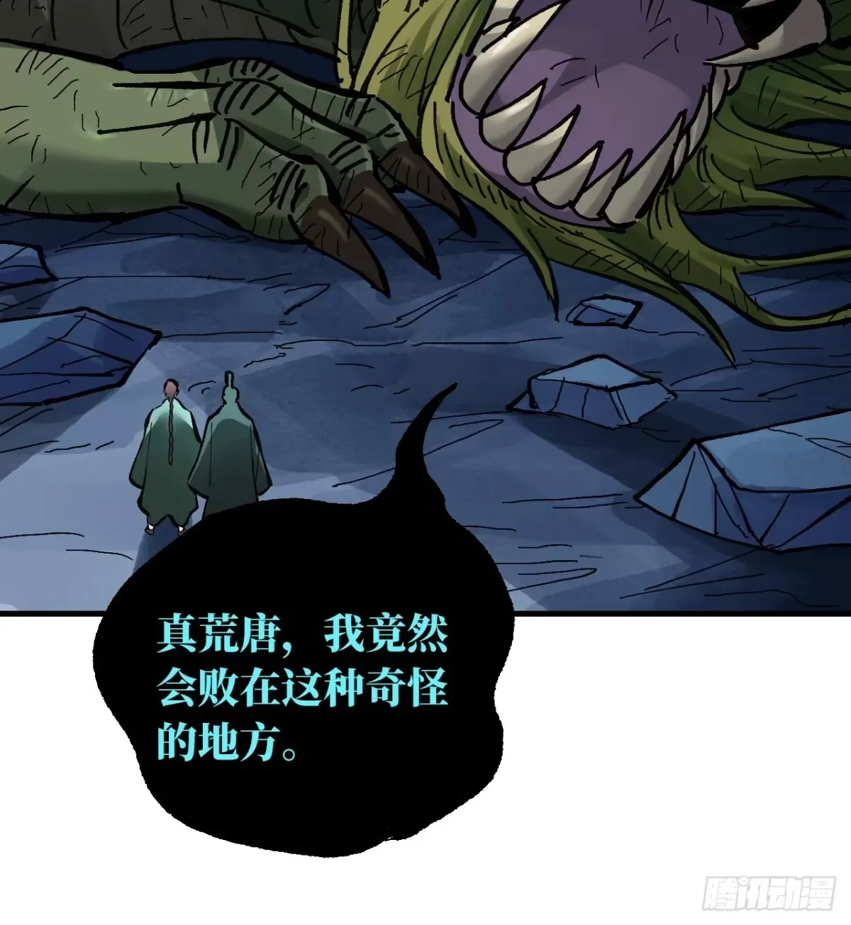 卷三 179 大戮无义神尊 第24页