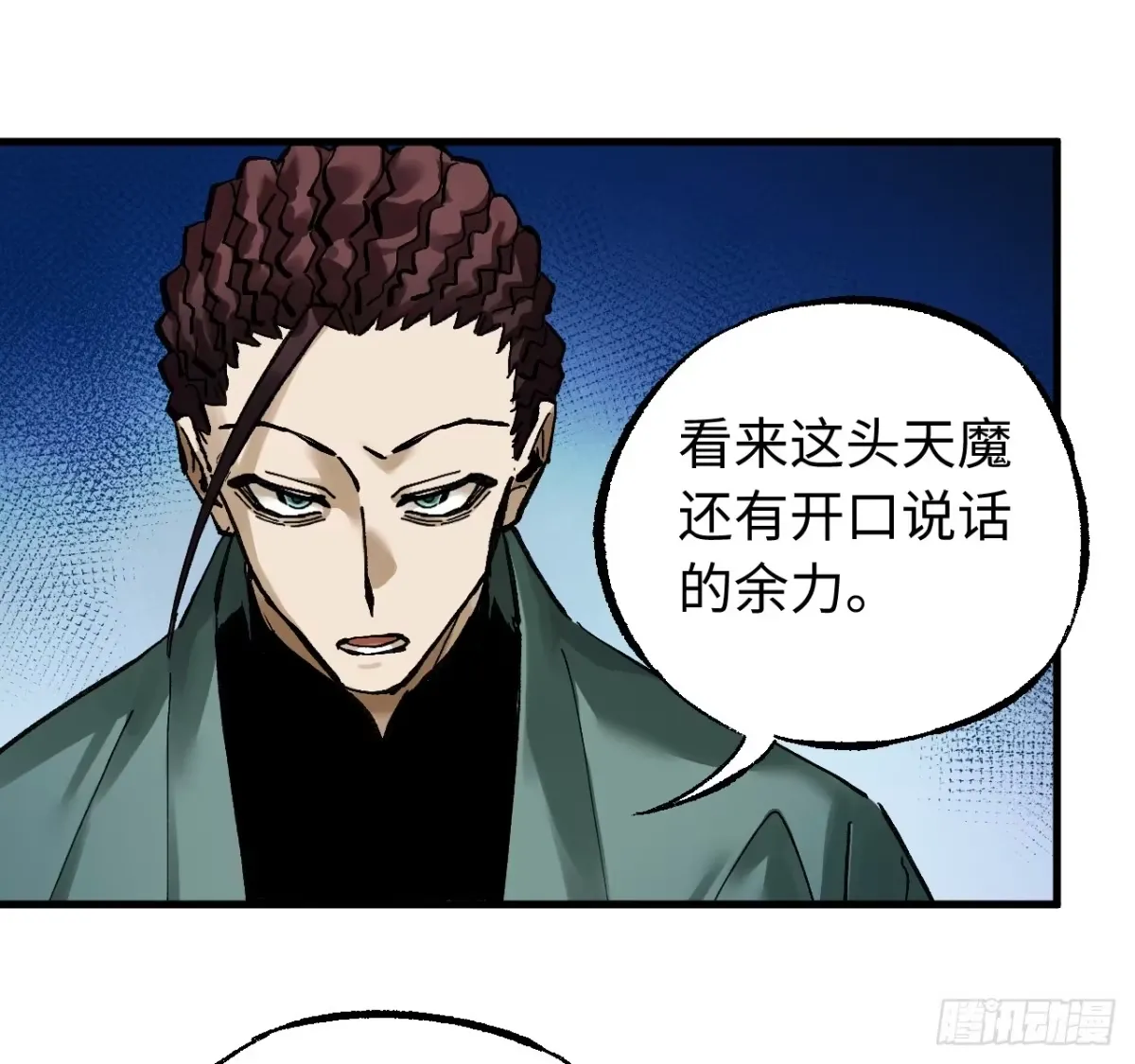 卷三 179 大戮无义神尊 第25页