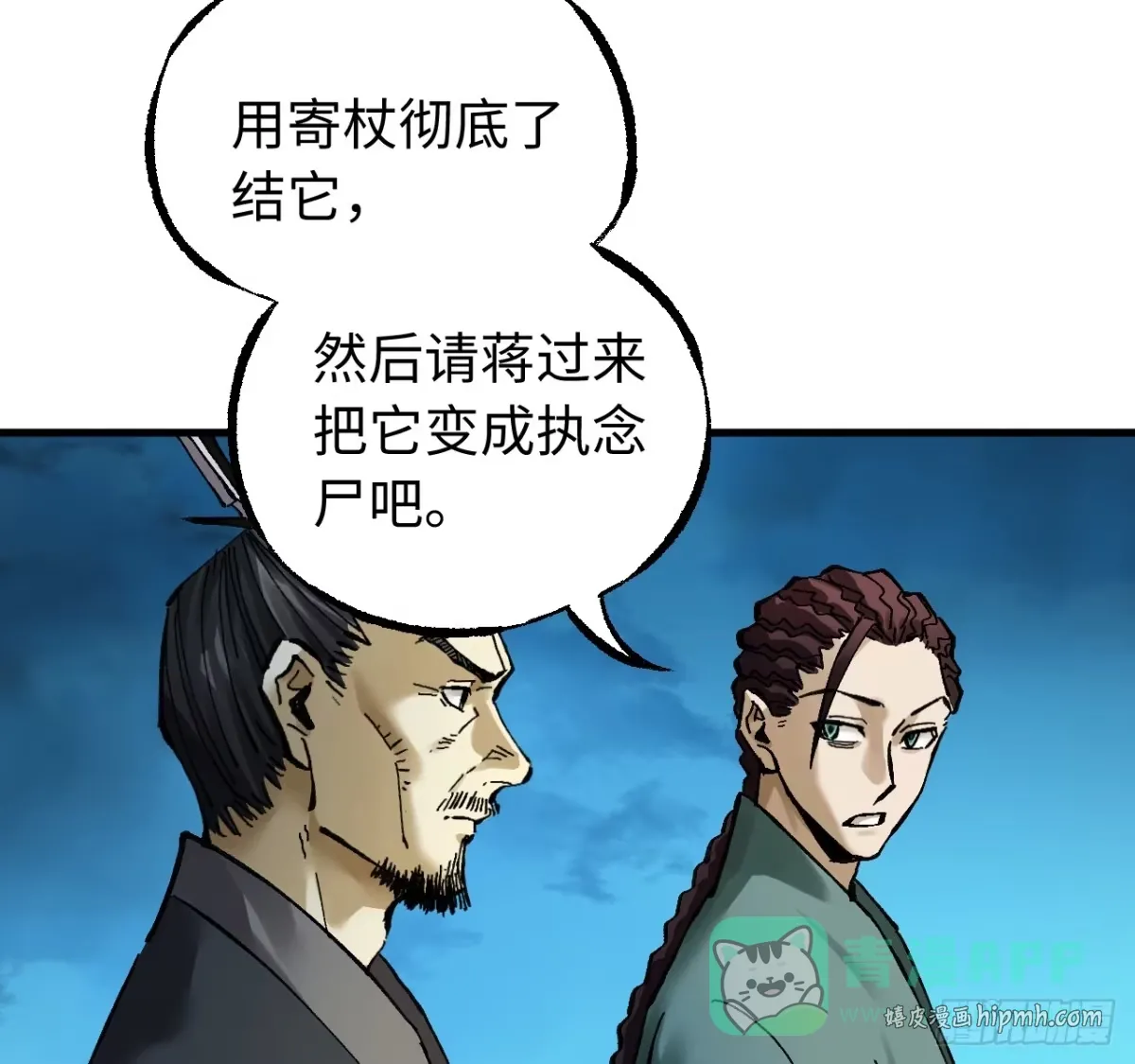 卷三 179 大戮无义神尊 第26页