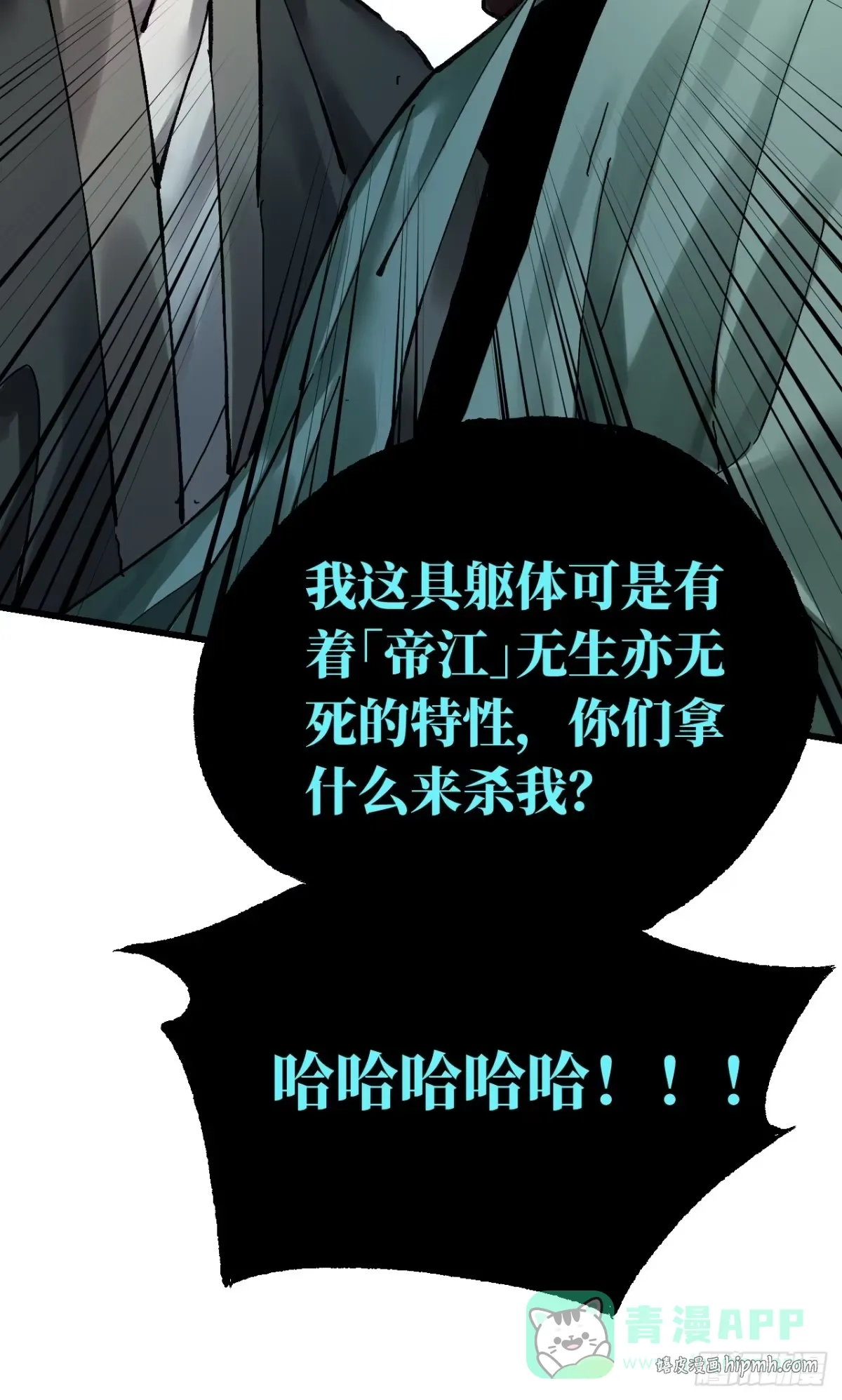 卷三 179 大戮无义神尊 第31页