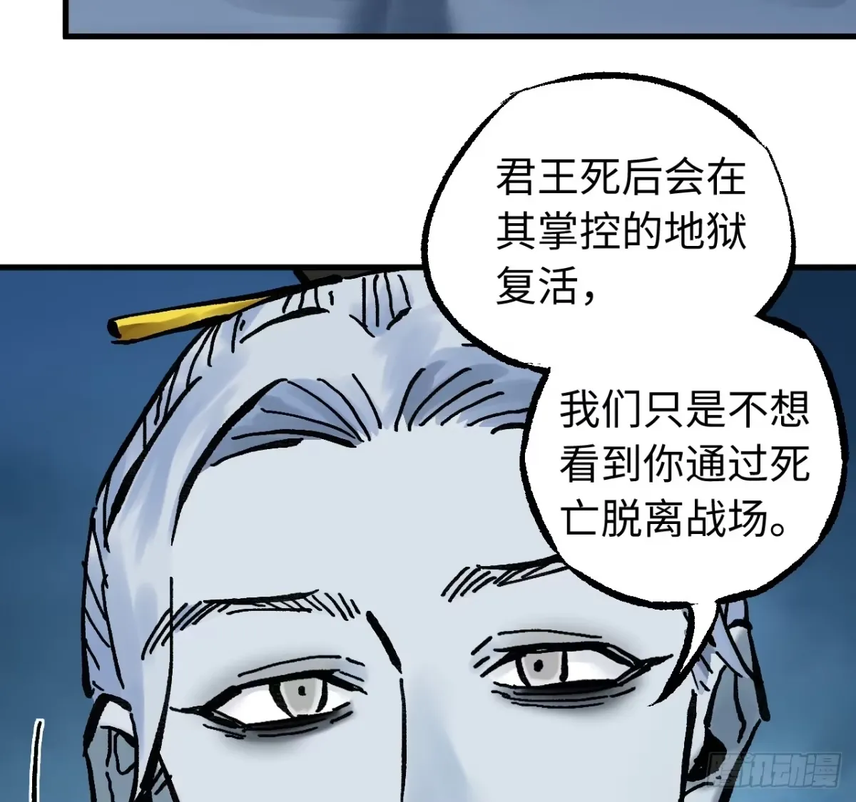 卷三 179 大戮无义神尊 第34页