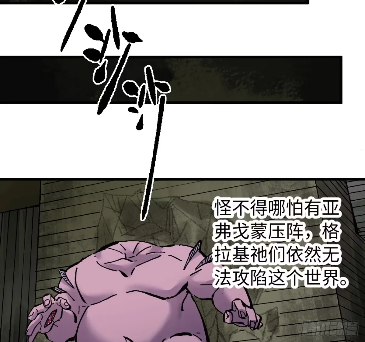 卷三 179 大戮无义神尊 第39页