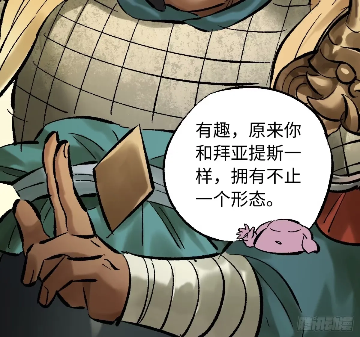 卷三 179 大戮无义神尊 第45页