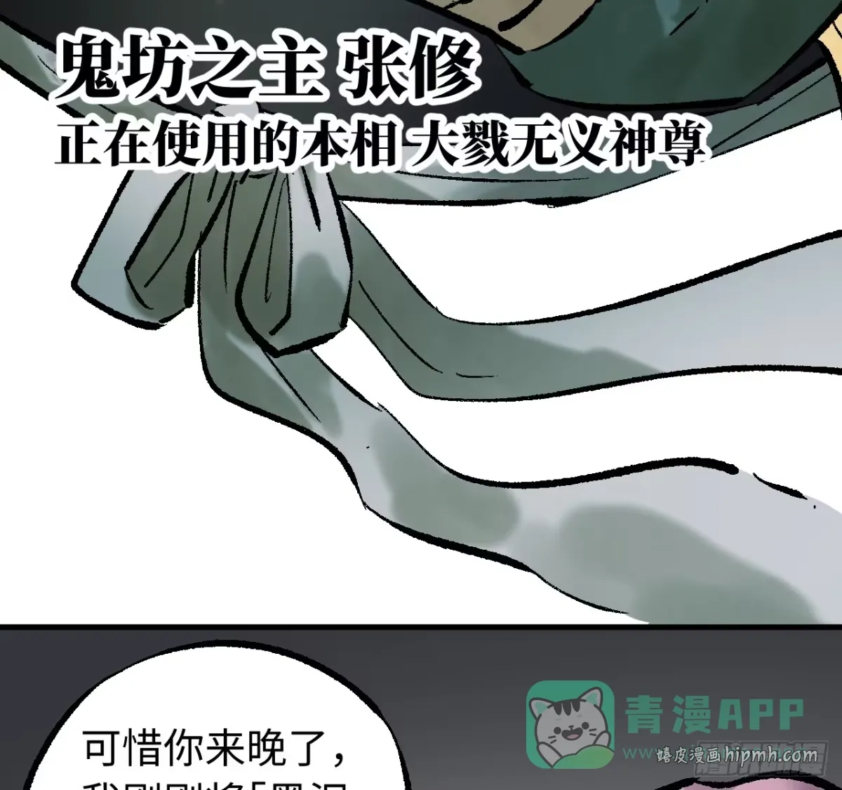卷三 179 大戮无义神尊 第46页