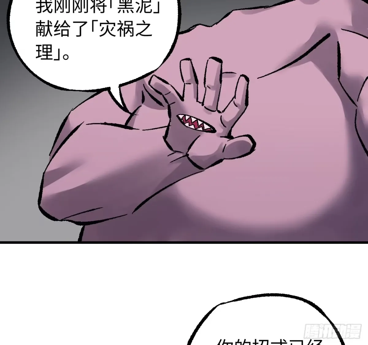 卷三 179 大戮无义神尊 第47页