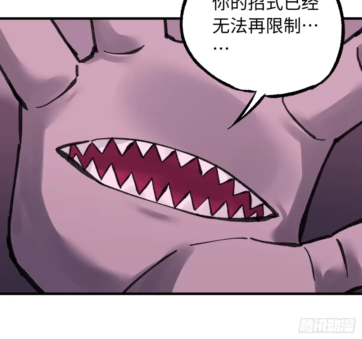 卷三 179 大戮无义神尊 第48页