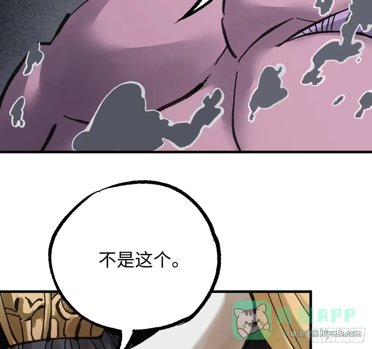 卷三 179 大戮无义神尊 第51页