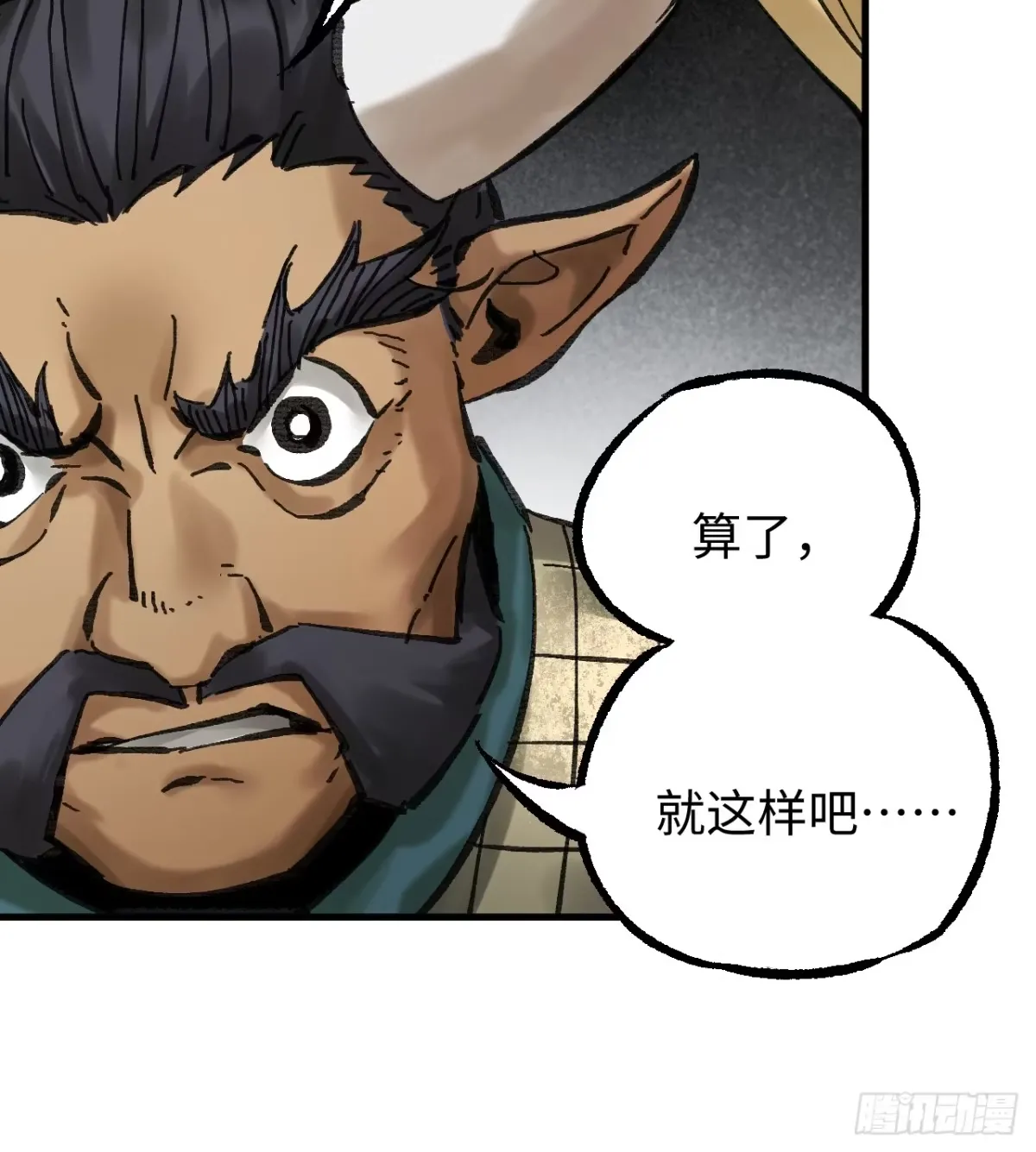 卷三 179 大戮无义神尊 第52页