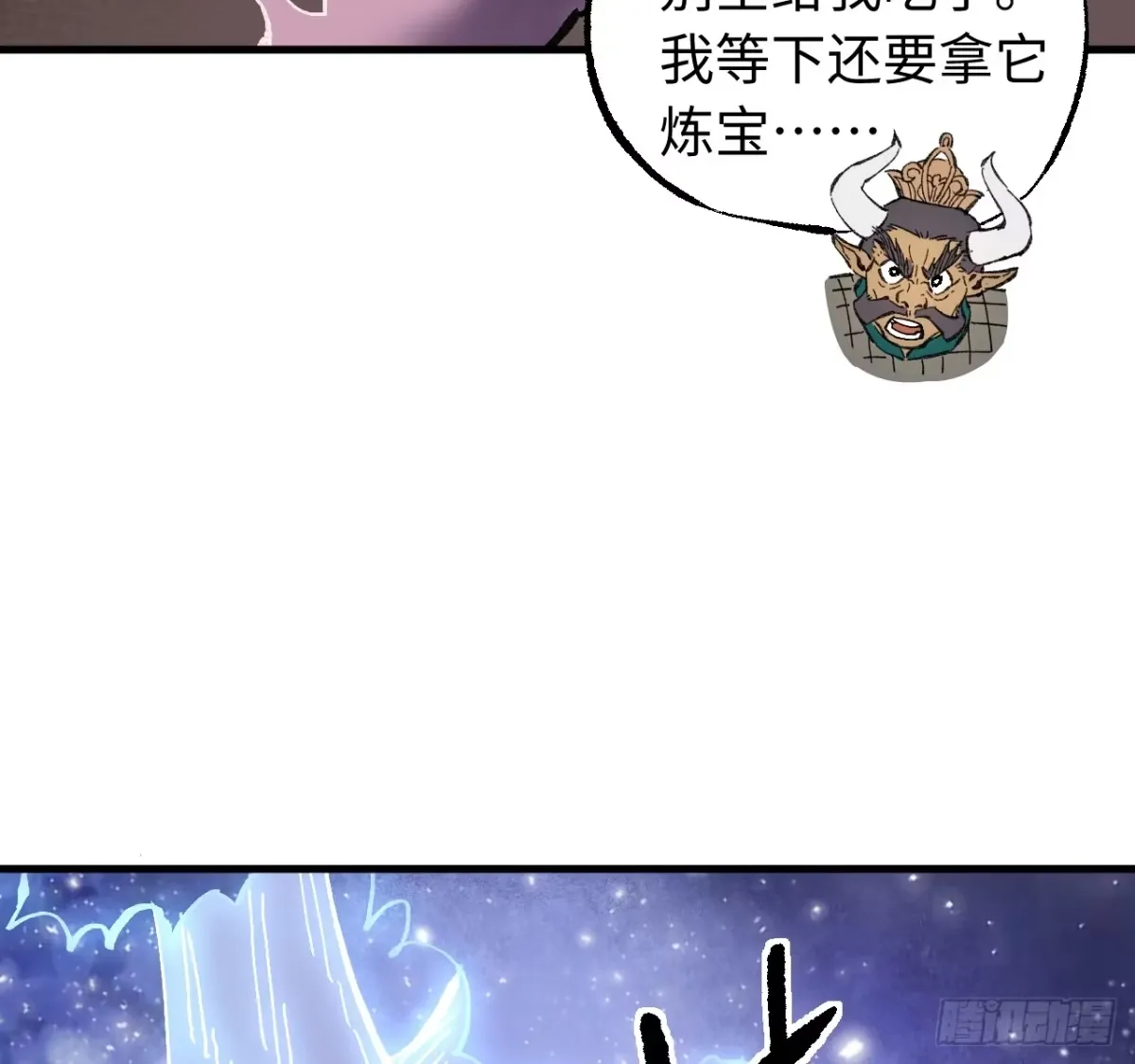 卷三 179 大戮无义神尊 第54页