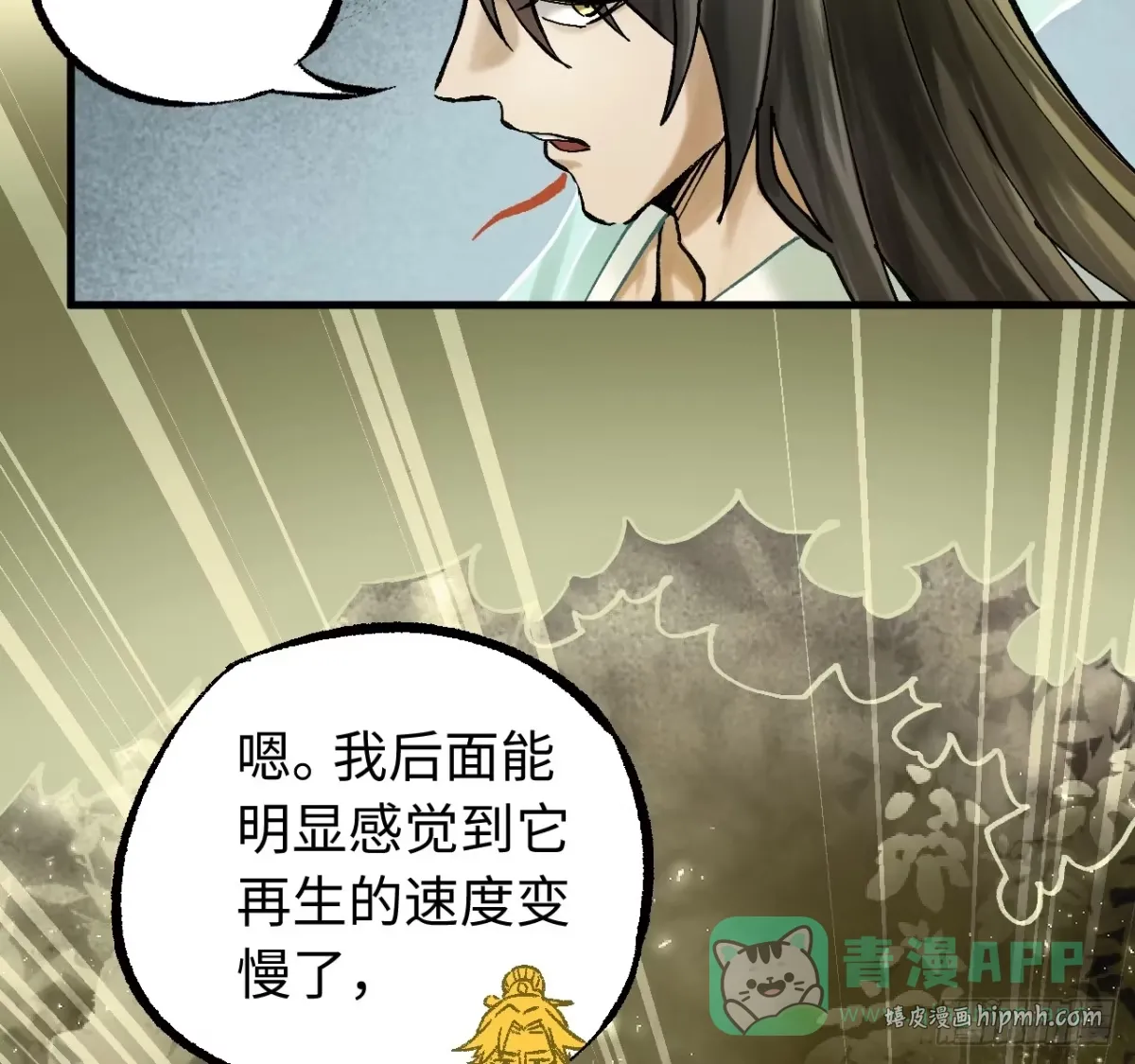 卷三 179 大戮无义神尊 第61页