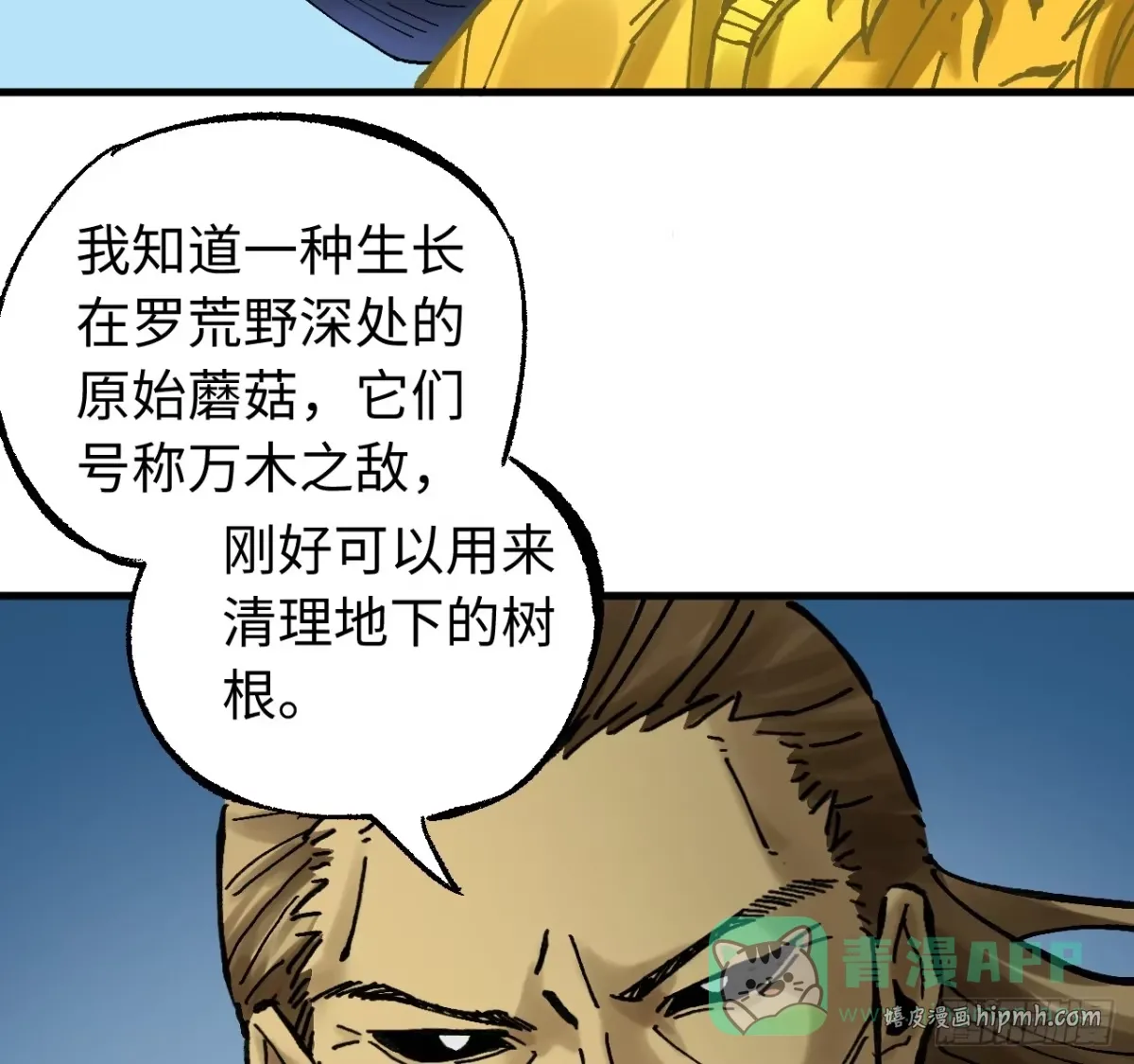卷三 179 大戮无义神尊 第66页