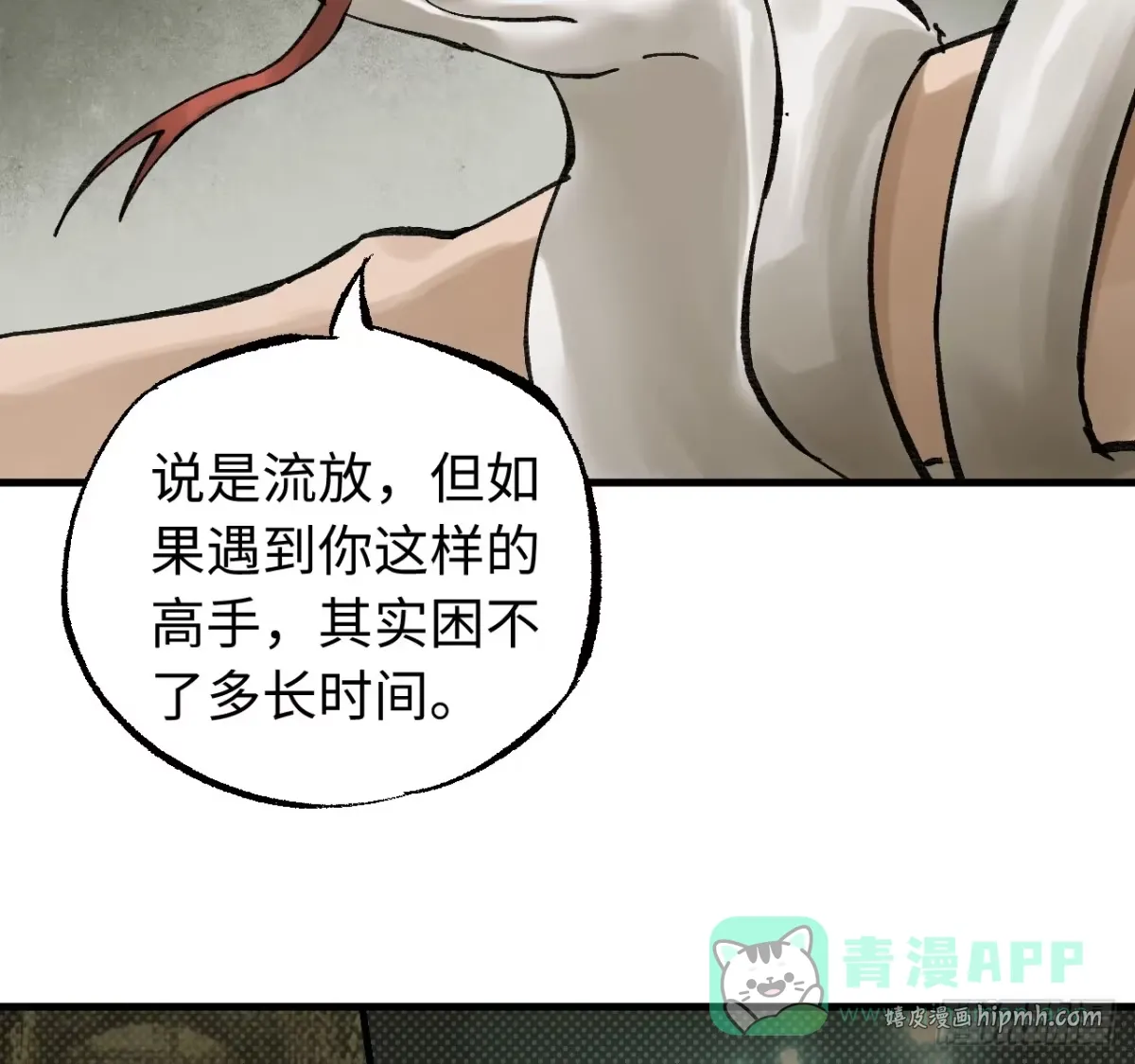 卷三 180 错乱 第6页
