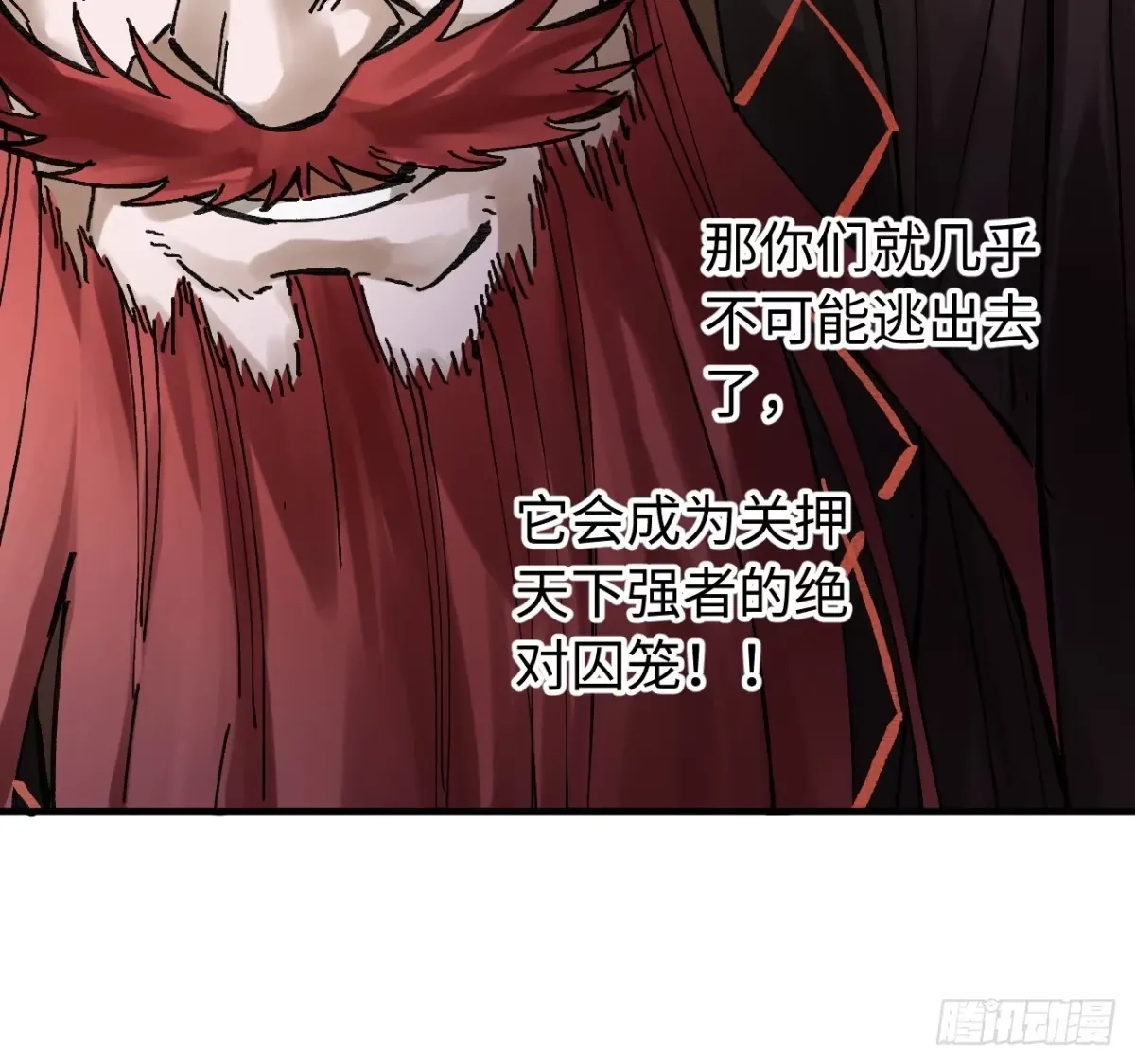 卷三 180 错乱 第9页